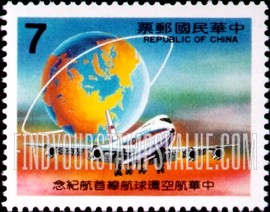 FindYourStampsValue: China Airlines World-wide Service Inauguration: Globe, jet - 中华航空环球航线首航: 地球及喷射飞机