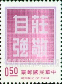 FindYourStampsValue: “Dignity with Self-reliance” - 庄敬自强