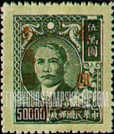 FindYourStampsValue: Sun Yat-sen and Plum Blossoms, Surcharged in Gold Yuan in Red - 红色金元在孙逸仙和梅花上