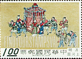 FindYourStampsValue: Bridal Procession - 婚礼游行