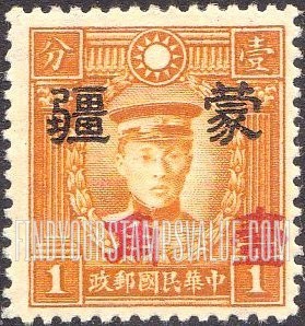 FindYourStampsValue: Japanese Occupation of MENG CHIANG (Inner Mongolia): Martyrs Issue: Ch’en Ying-shih, Surcharged in Red - 日本占领:蒙疆 (内蒙古):烈士系列: 陈英士: 加盖“蒙疆”改值邮票 (红色的套印)