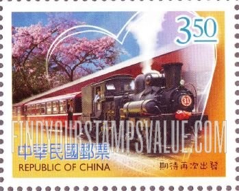 FindYourStampsValue: Tourism Greeting Stamps: Heart and train - 旅游问候邮票: 心和火车 (期待再次出发)
