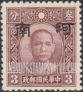 FindYourStampsValue: Japanese Occupation of Honan (North China): Dr. Sun Yat-sen, Overprinted - 日本占领:河南 (华北):孙中山:加盖“河南”邮票