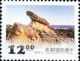 FindYourStampsValue: East Coast Scenes: Hsiaoyehlieu - 东部海岸国家风景区: 小野柳