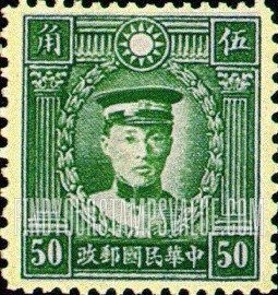 FindYourStampsValue: Martyrs Issue: Ch’en Ying-shih - 烈士系列: 陈英士
