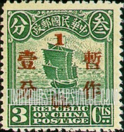 FindYourStampsValue: Junk, Surcharged in Red - 红色印的帆船