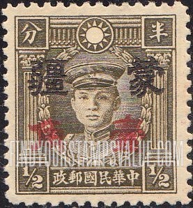 FindYourStampsValue: Japanese Occupation of MENG CHIANG (Inner Mongolia): Martyrs Issue: Teng Keng, Surcharged in Red - 日本占领:蒙疆 (内蒙古):烈士系列: 邓铿: 加盖“蒙疆”改值邮票 (红色的套印)