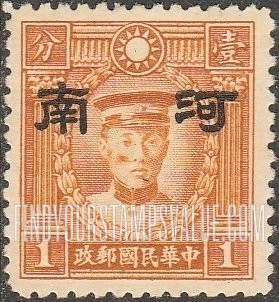 FindYourStampsValue: Japanese Occupation of Honan (North China): Martyrs Issue: Ch’en Ying-shih, Overprinted - 日本占领:河南 (华北):烈士系列: 陈英士: 加盖“河南”邮票