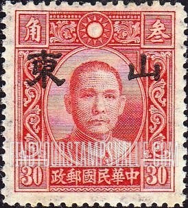 FindYourStampsValue: Japanese Occupation of Shantung (North China): Dr. Sun Yat-sen, Overprinted - 日本占领:山东 (华北):孙中山:加盖“山东”邮票