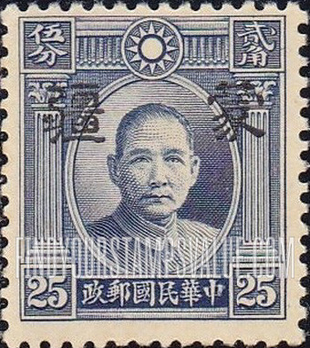 FindYourStampsValue: Japanese Occupation of MENG CHIANG (Inner Mongolia): Dr. Sun Yat-sen, Overprinted - 日本占领:蒙疆 (内蒙古):孙中山:加盖“蒙疆”邮票