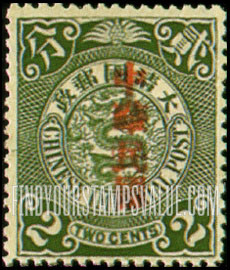 FindYourStampsValue: Shanghai Issue: Dragon, Overprinted in Black or Red – 上海系列: 红色或黑色印的龙