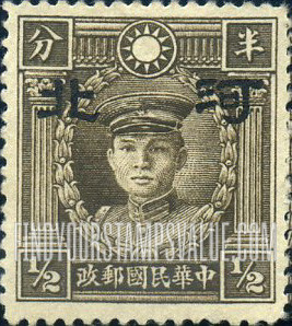 FindYourStampsValue: Japanese Occupation of Hopei (North China): Martyrs Issue: Teng Keng, Overprinted - 日本占领:河北 (华北):烈士系列: 邓铿: 加盖“河北”邮票