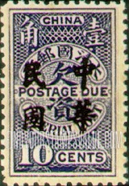 FindYourStampsValue: POSTAGE DUE: Issue of 1904, Overprinted in Black - 欠资: 黑色套印的1904年的发行