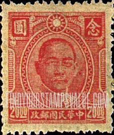 FindYourStampsValue: Dr. Sun Yat-sen - 孙逸仙博士