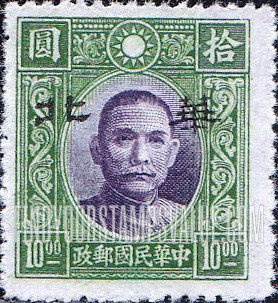 FindYourStampsValue: Japanese Occupation of North China: Honan, Hopei, Shansi, Shantung and Supeh (Northern Kiangsu): Dr. Sun Yat-sen, Overprinted in black with "North China" - 日本占领:华北 (河北、河南、山东、山西、苏北):孙中山:加盖“华北”邮票 (黑色的套印)