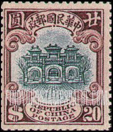 FindYourStampsValue: Gateway, Hall of Classics, Peking - 北京经典之门
