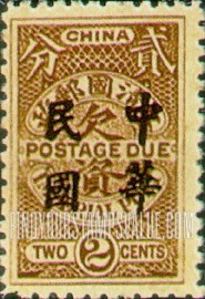 FindYourStampsValue: POSTAGE DUE: Issue of 1904, Overprinted in Black - 欠资: 黑色套印的1904年的发行