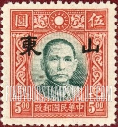 FindYourStampsValue: Japanese Occupation of Shantung (North China): Dr. Sun Yat-sen, Overprinted - 日本占领:山东 (华北):孙中山:加盖“山东”邮票