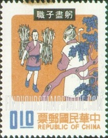 FindYourStampsValue: Son gathering firewood - 收集木柴的儿子