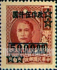 FindYourStampsValue: Sun Yat-sen and Plum Blossoms, Surcharged in Black - 黑色套印的孙逸仙和梅花