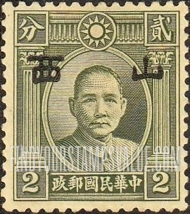 FindYourStampsValue: Japanese Occupation of Shansi (North China): Dr. Sun Yat-sen, Overprinted - 日本占领:山西 (华北):孙中山:加盖“山西”邮票