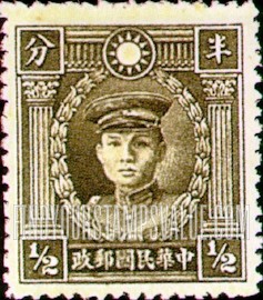 FindYourStampsValue: Martyrs Issue: Teng Keng - 烈士系列: 邓铿