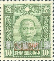FindYourStampsValue: Japanese Occupation (Kwangtung): Dr. Sun Yat-sen, Overprinted in Red - 日本占领(广东省):孙中山(红色的套印)