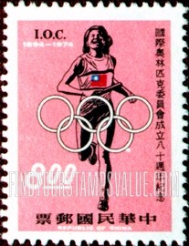 FindYourStampsValue: Women’s relay race, Olympic rings - 女子接力赛,奥运五环