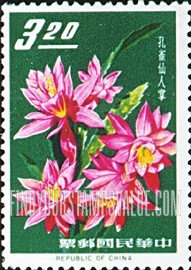 FindYourStampsValue: Nopalxochia - 凡仙人掌