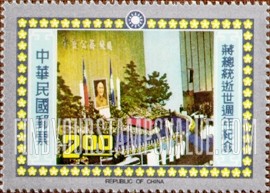 FindYourStampsValue: President Chiang lying in state - 蒋总统躺在灵堂