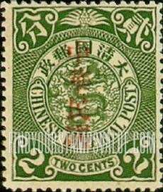 FindYourStampsValue: Shanghai Issue: Dragon, Overprinted in Red – 上海系列: 红色印的龙