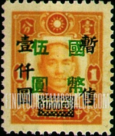 FindYourStampsValue: Dr. Sun Yat-Sen: Surcharged in Black and Resurcharged in Green - 黑色套印的和绿色重新套印的孙逸仙博士