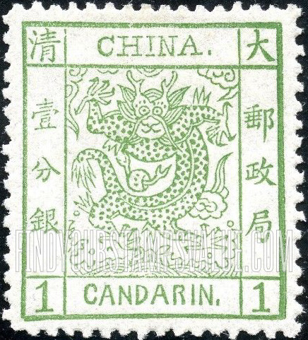 FindYourStampsValue: Imperial Dragon -้พ