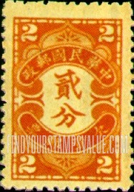FindYourStampsValue: POSTAGE DUE - 欠资