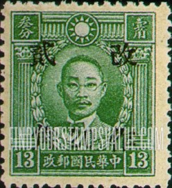 FindYourStampsValue: Martyrs Issue: Chu Chih-hsin, Surcharged in Black - 烈士系列: 黑色印的朱执信