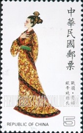FindYourStampsValue: Folk Costumes: Warring States (403-221 B.C.) aristocrat - 中华传统服饰: 战国( 403-221公元前)贵妇