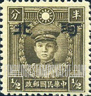 FindYourStampsValue: Japanese Occupation of Hopei (North China): Martyrs Issue: Teng Keng, Overprinted - 日本占领:河北 (华北):烈士系列: 邓铿: 加盖“河北”邮票
