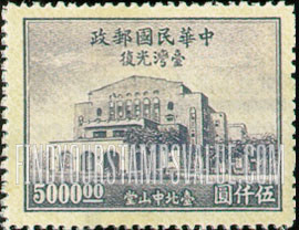 FindYourStampsValue: Sun Yat-sen Memorial Hall, Taipei - 台北中山纪念堂
