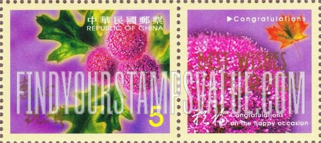 FindYourStampsValue: Greetings: Red violet flowers - 祝福: 红紫花