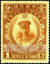 FindYourStampsValue: President Chiang Kai-shek - 蒋介石总统