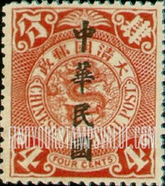 FindYourStampsValue: London Issue: Dragon, Overprinted in Blue, Carmine or Black – 伦敦系列: 蓝色,胭脂红色或黑色印的龙