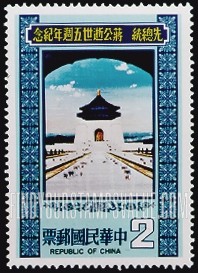 FindYourStampsValue: Chung-cheng Memorial Hall - 中正紀念堂