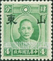 FindYourStampsValue: Japanese Occupation of Shantung (North China): Dr. Sun Yat-sen, Overprinted - 日本占领:山东 (华北):孙中山:加盖“山东”邮票