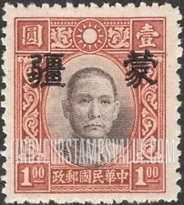 FindYourStampsValue: Japanese Occupation of MENG CHIANG (Inner Mongolia): Dr. Sun Yat-sen, Overprinted - 日本占领:蒙疆 (内蒙古):孙中山:加盖“蒙疆”邮票
