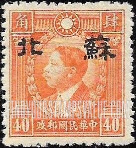 FindYourStampsValue: Japanese Occupation of Supeh (North China): Martyrs Issue: Huang Hsing, Overprinted - 日本占领:苏北 (华北):烈士系列:黄兴:加盖“苏北”邮票