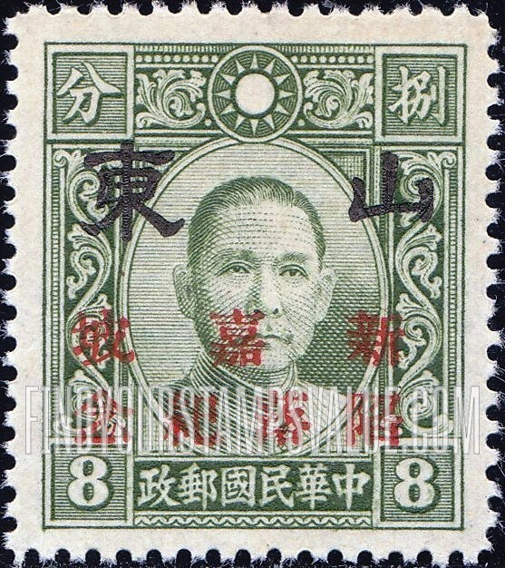 FindYourStampsValue: Japanese Occupation of Shantung (North China): Dr. Sun Yat-sen, Overprinted in Red with “Anniversary of The Fall of Singapore" - 日本占领:山东 (华北):孙中山:加盖“山东 新嘉坡陷落纪念”邮票 (红色的套印)