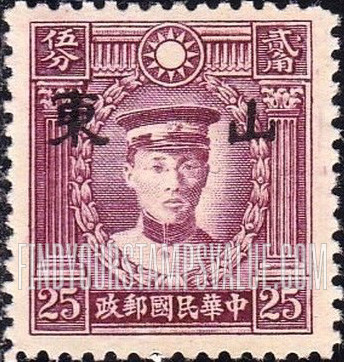 FindYourStampsValue: Japanese Occupation of Shantung (North China): Martyrs Issue: Ch’en Ying-shih, Overprinted - 日本占领:山东 (华北):烈士系列:陈英士:加盖“山东”邮票