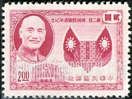 FindYourStampsValue: Chiang Kai-shek, Flags, Building - 蒋介石,旗帜,建筑