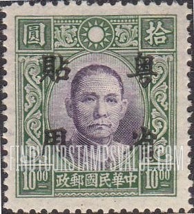 FindYourStampsValue: Japanese Occupation (Kwangtung): Dr. Sun Yat-sen, Overprinted in Black - 日本占领(广东省):孙中山:加盖“粤省贴用”邮票 (黑色的套印)