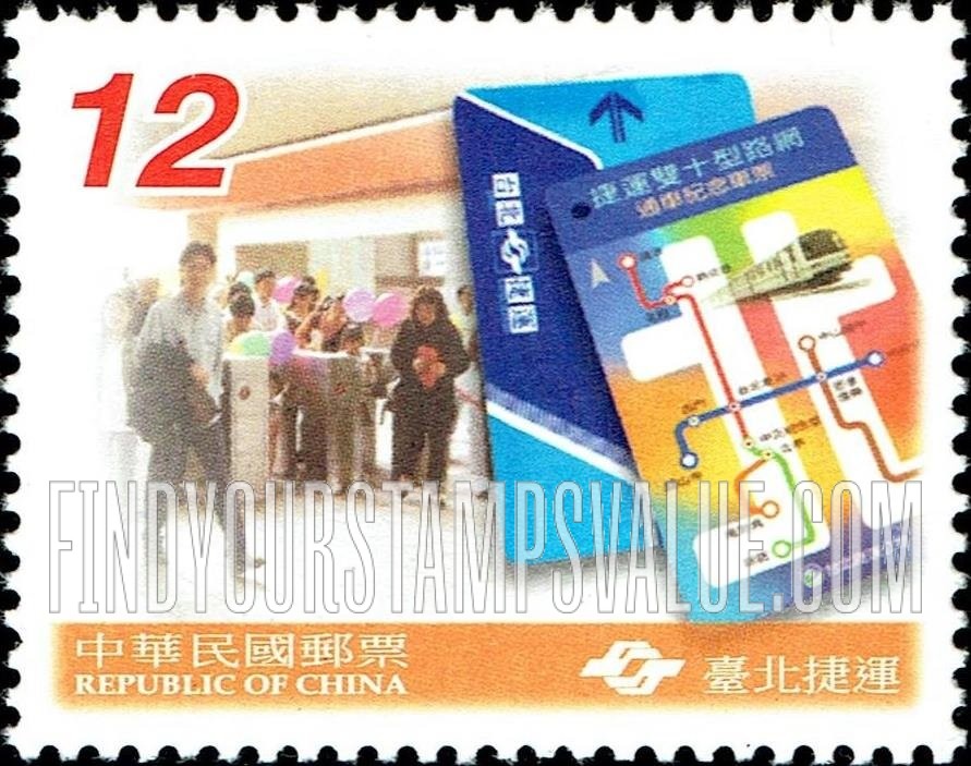 FindYourStampsValue: Rapid Transit: Taipei Metro: Passengers in station, fare card - 台北捷运: 乘客在车站里,票价卡